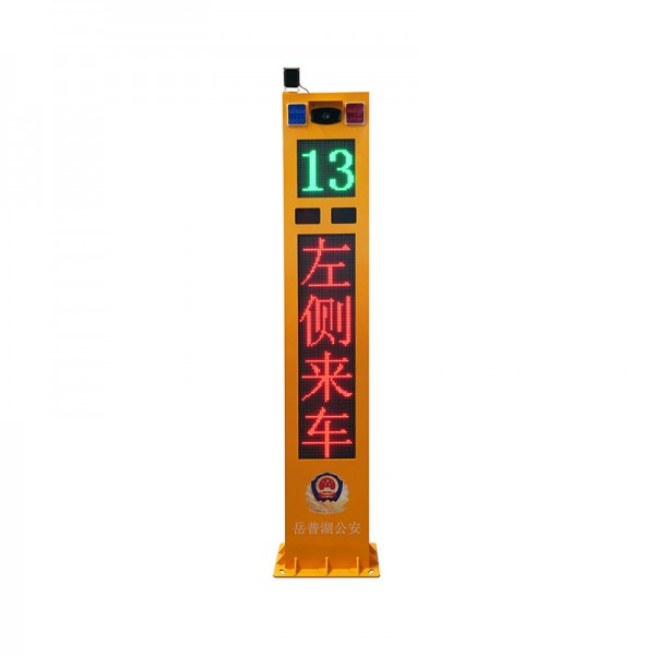 彎道預(yù)警